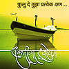 Happy Makar Sankranti

